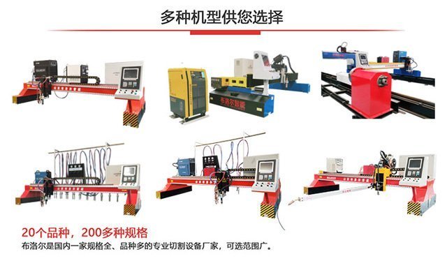 龍門數(shù)控切割機(jī)大致分為切板機(jī)和切管機(jī)